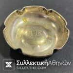 Ασημένιο (925) πιατάκι με τα αρχικά Γ και Ε χαραγμένα